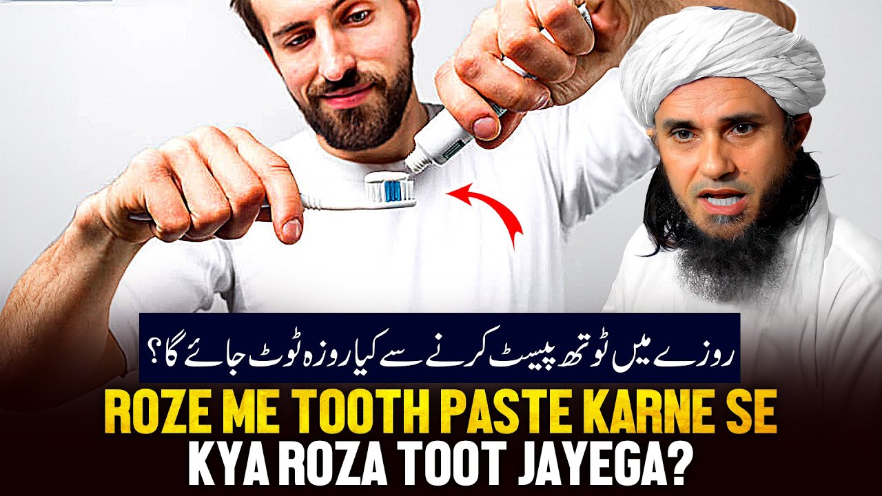 Roje Me Toothpaste Karne Se Kya Roja Toot Jaayega